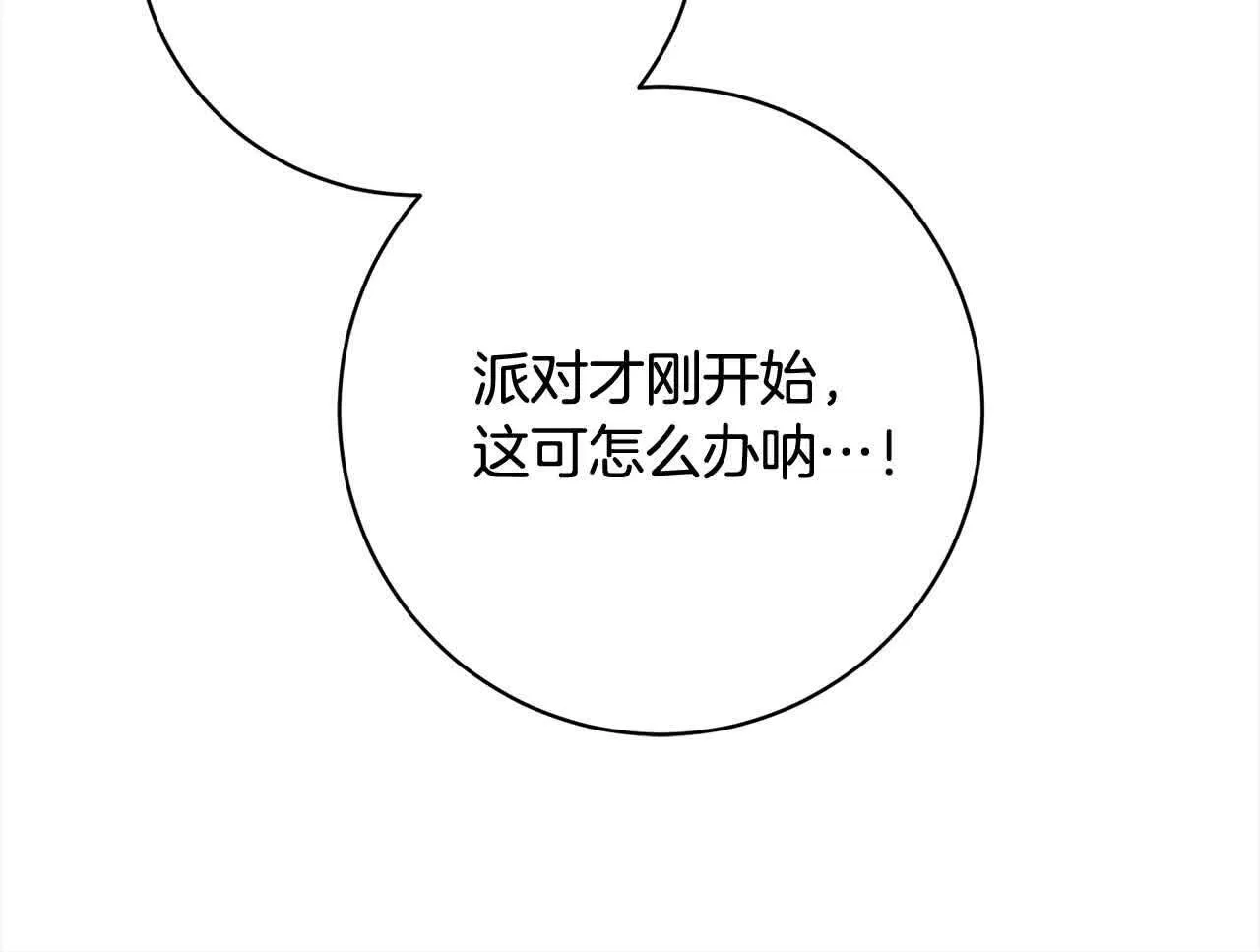 第37话 结下梁子 第191页