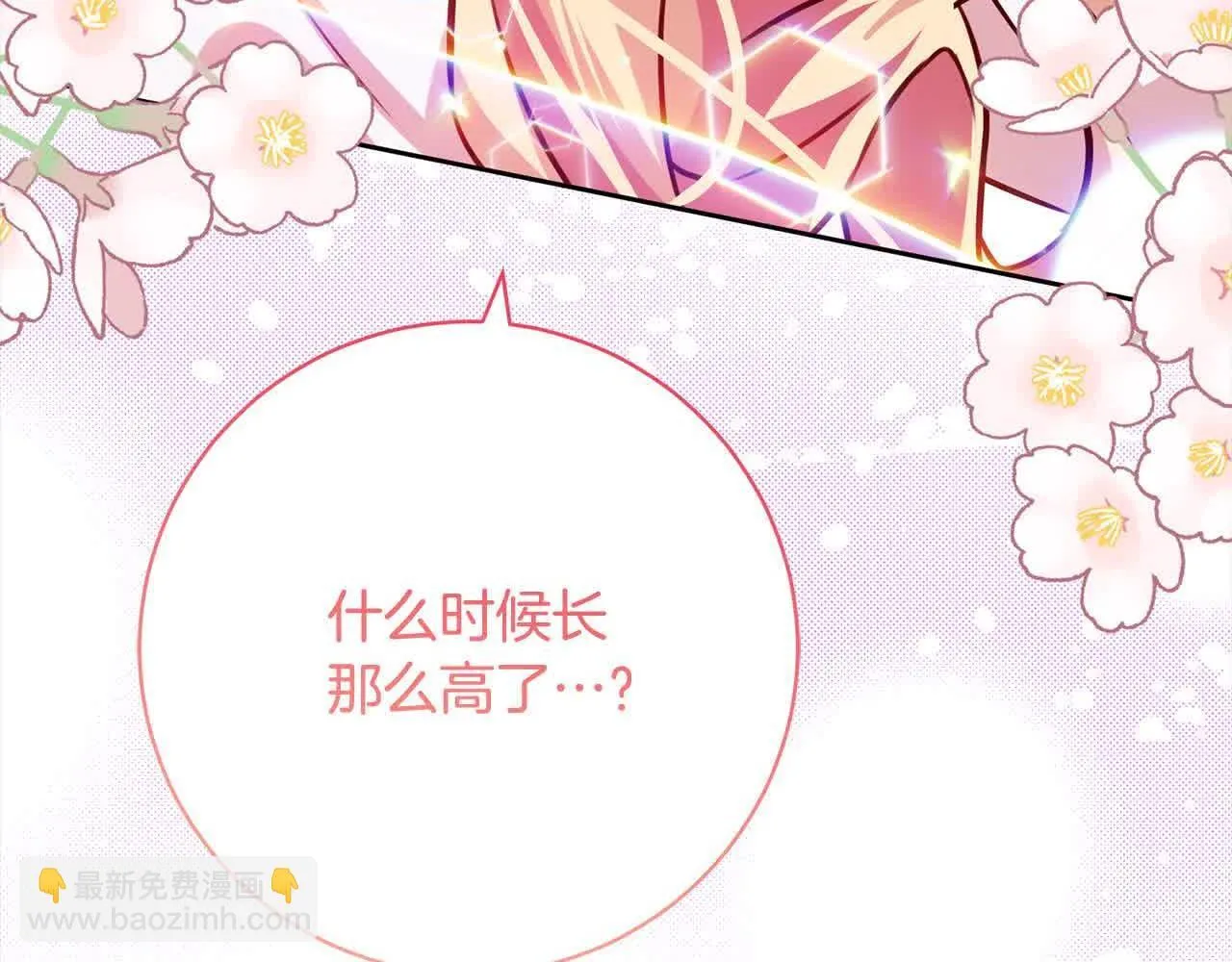 第37话 结下梁子 第195页