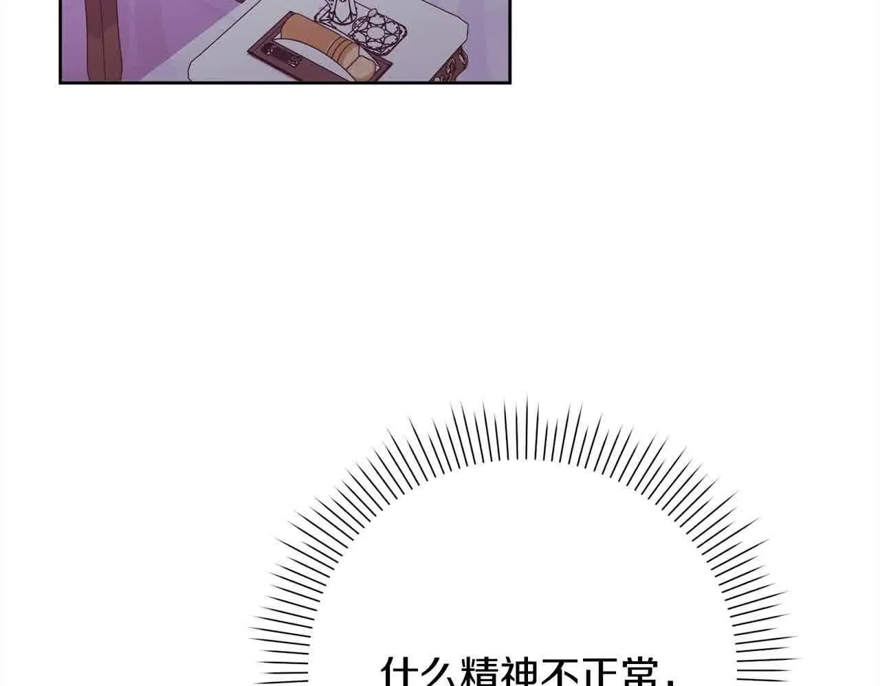 第37话 结下梁子 第200页