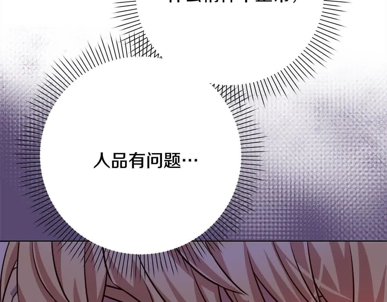 第37话 结下梁子 第201页