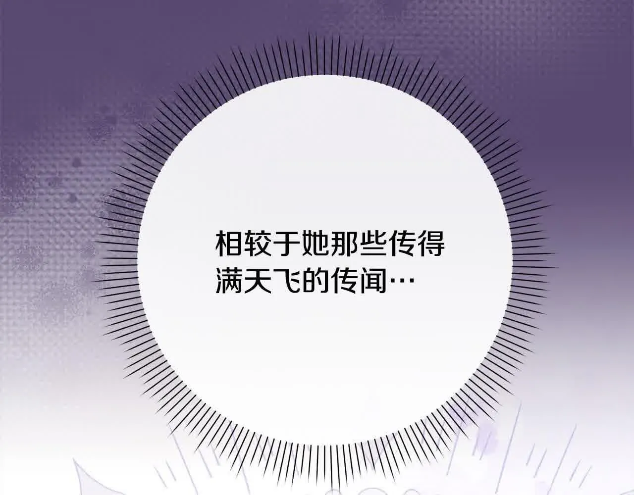 第37话 结下梁子 第203页