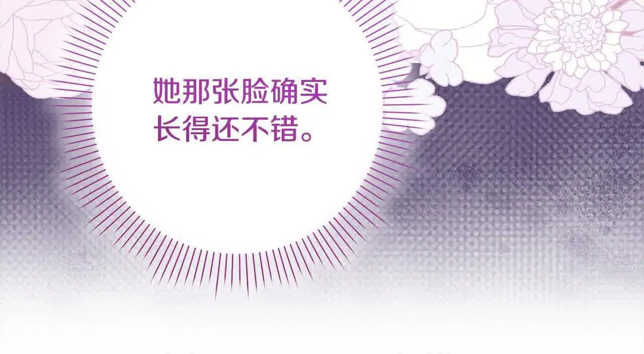 第37话 结下梁子 第207页
