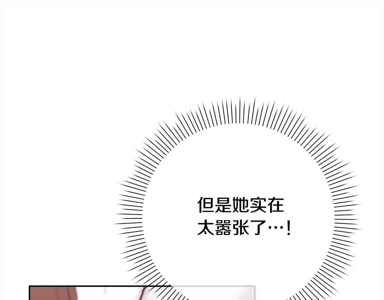 第37话 结下梁子 第208页