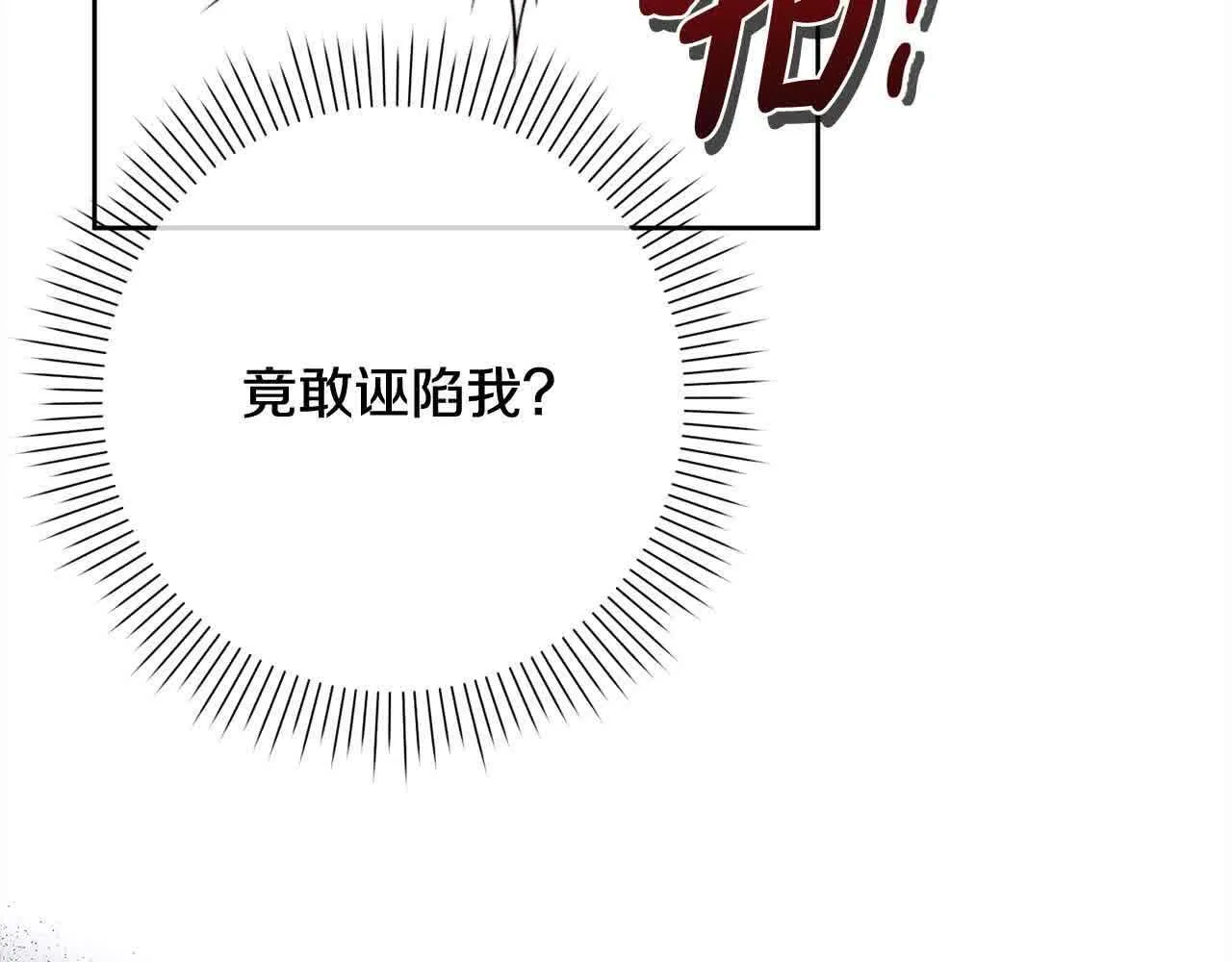 第37话 结下梁子 第210页