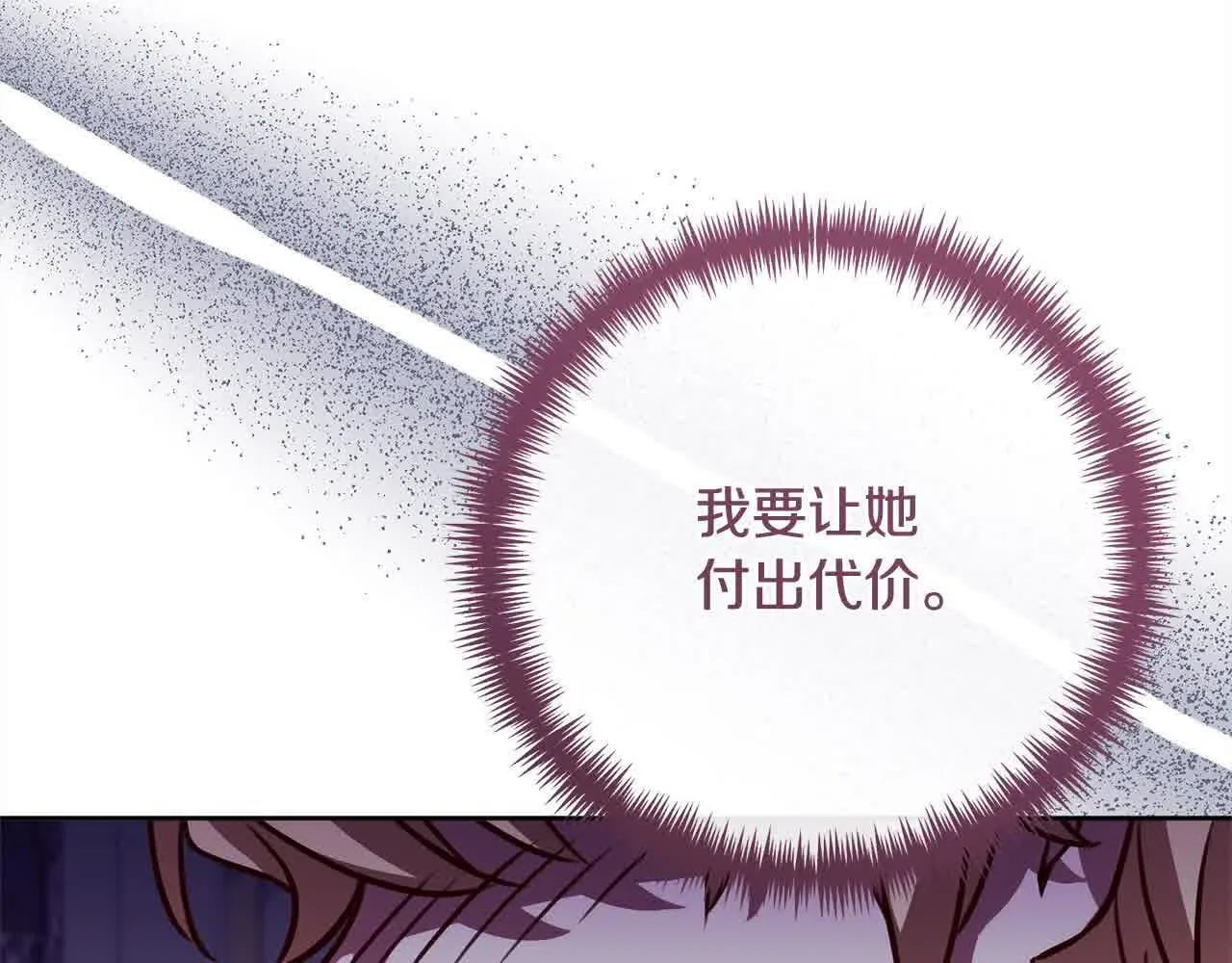 第37话 结下梁子 第211页