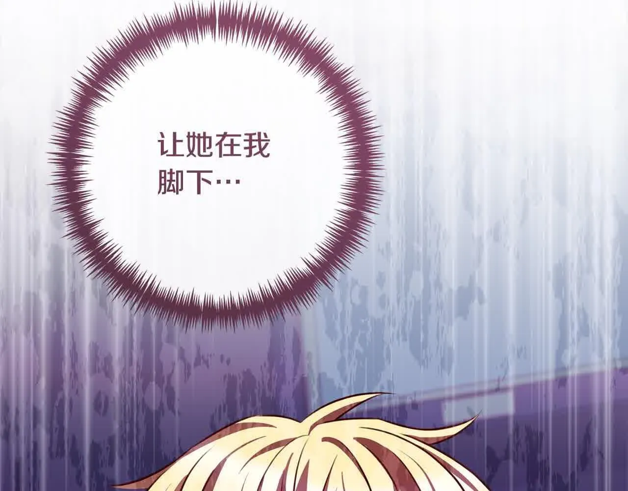 第37话 结下梁子 第213页