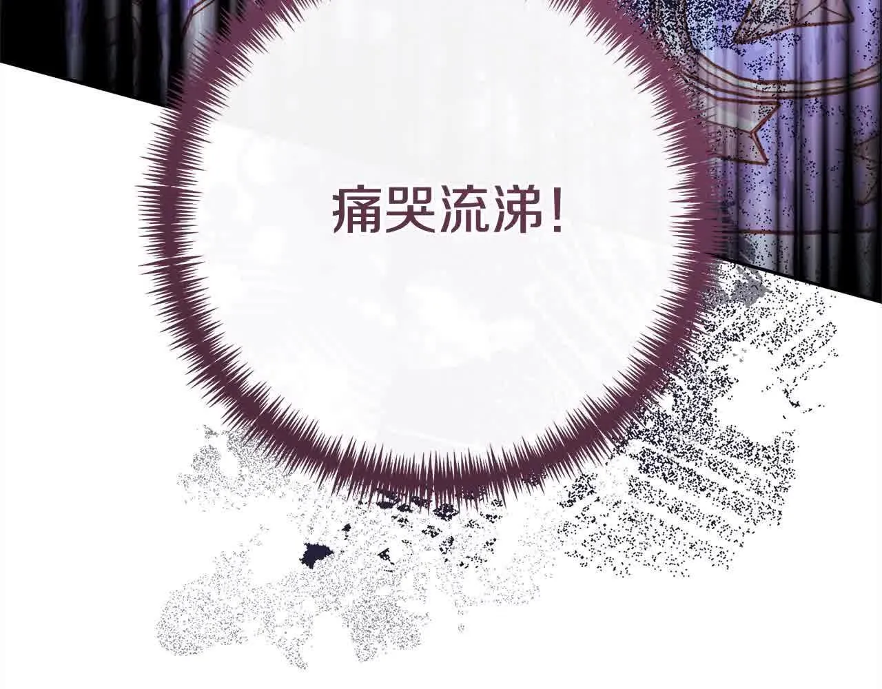 第37话 结下梁子 第216页