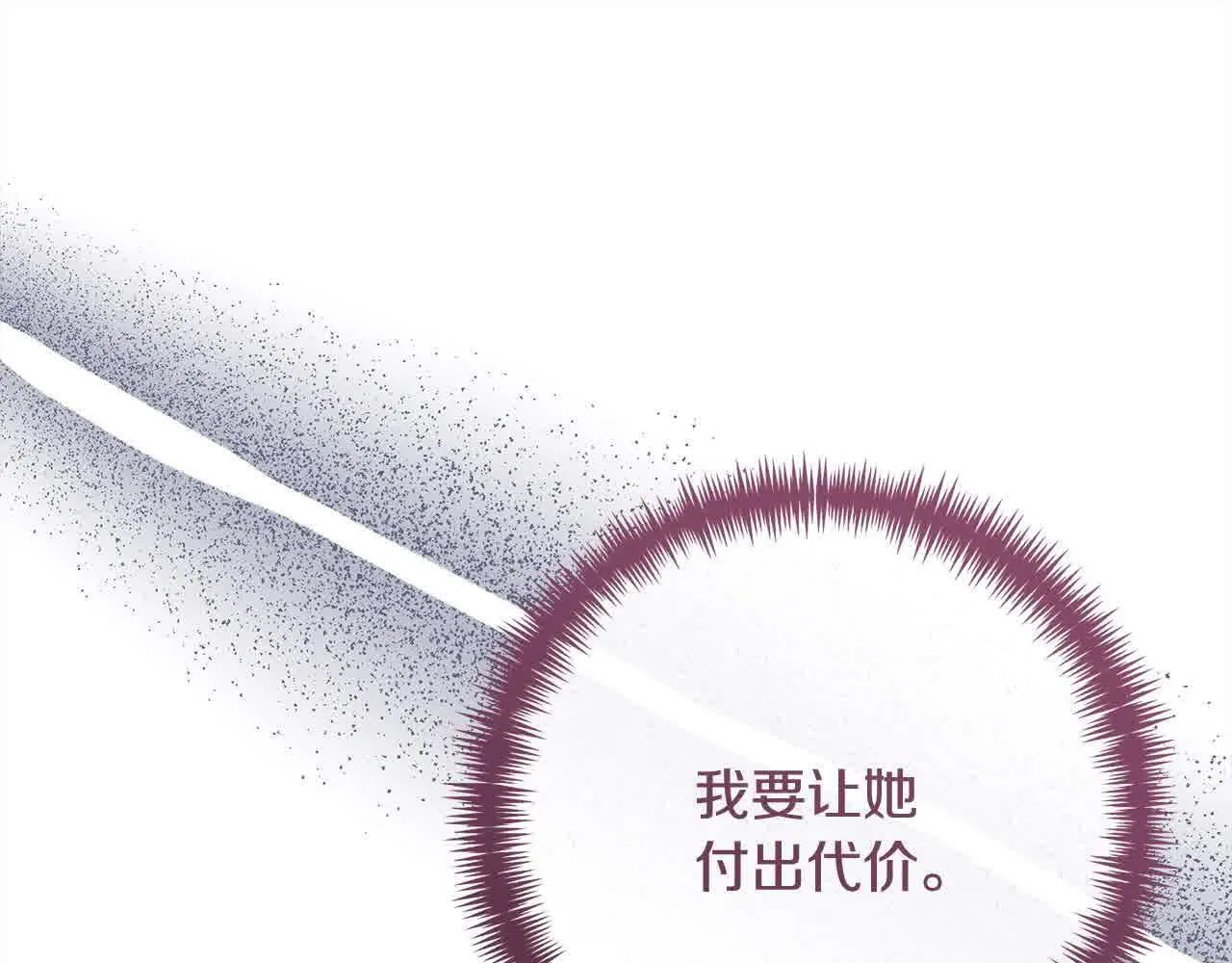 第38话 卡西安爸爸回来了！ 第1页