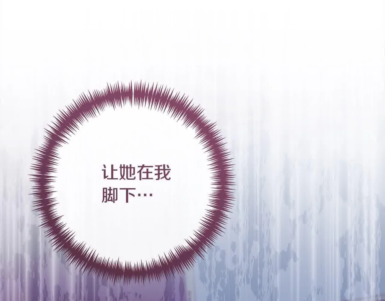 第38话 卡西安爸爸回来了！ 第3页