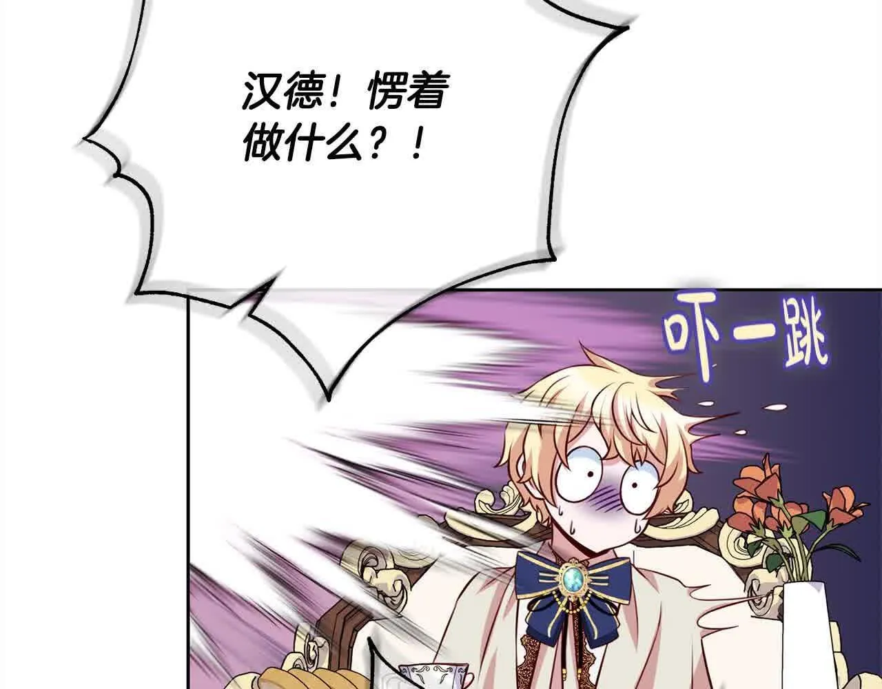 第38话 卡西安爸爸回来了！ 第8页