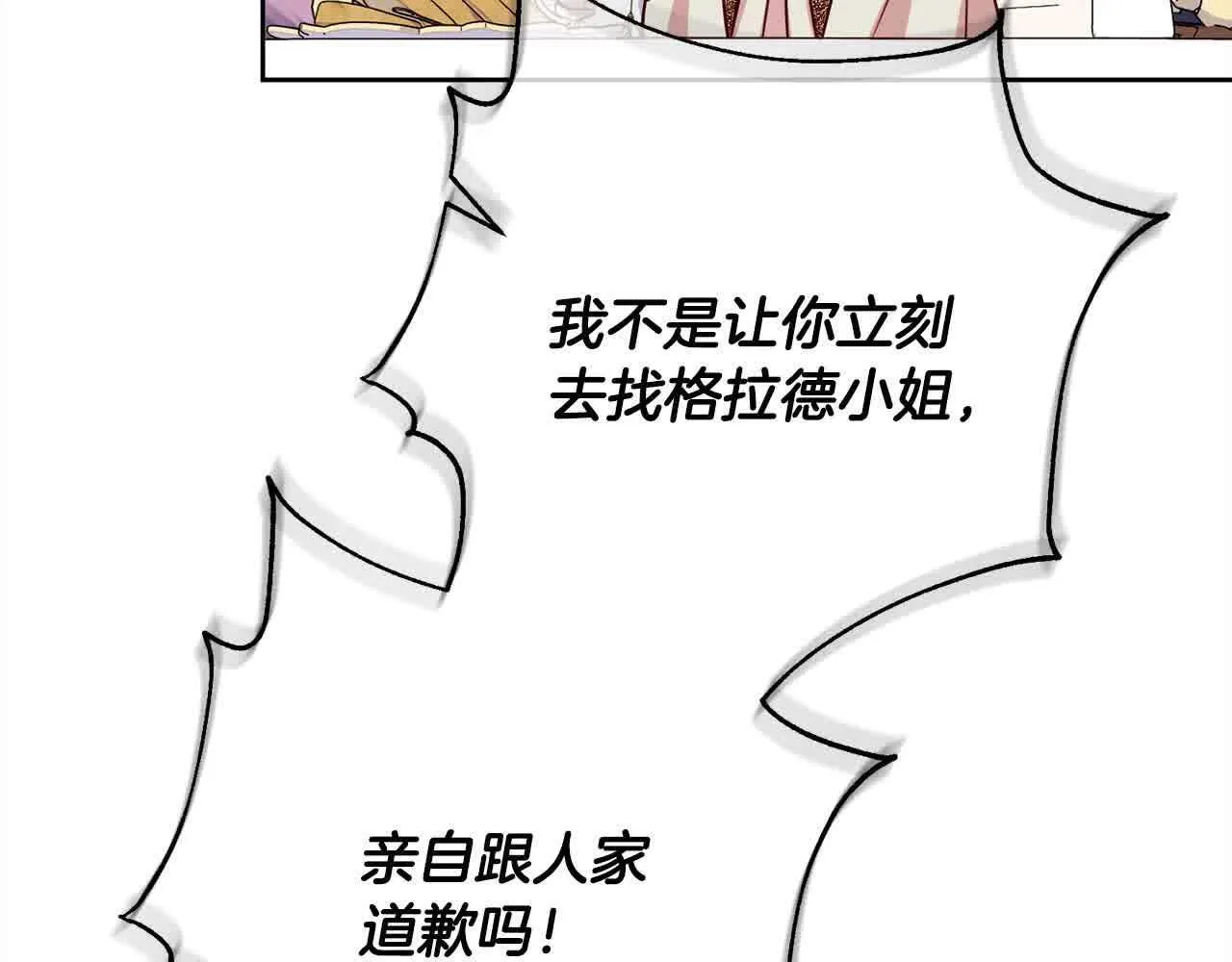 第38话 卡西安爸爸回来了！ 第9页