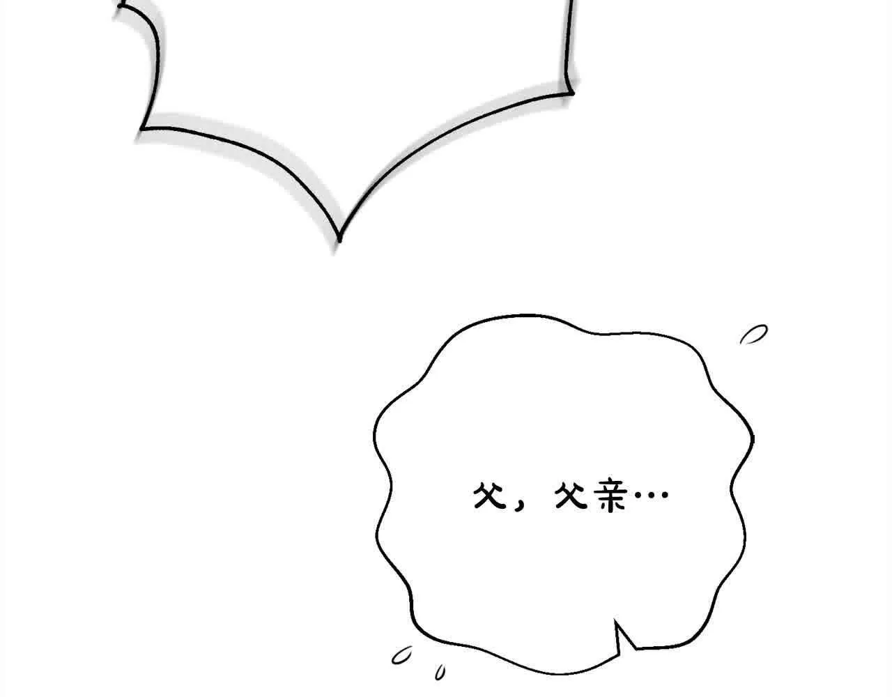 第38话 卡西安爸爸回来了！ 第10页