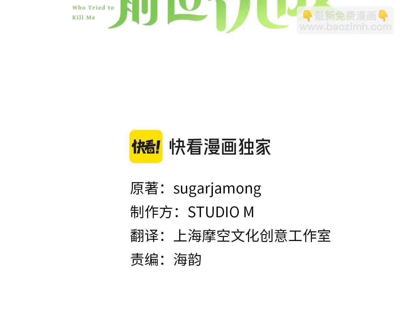 第38话 卡西安爸爸回来了！ 第14页