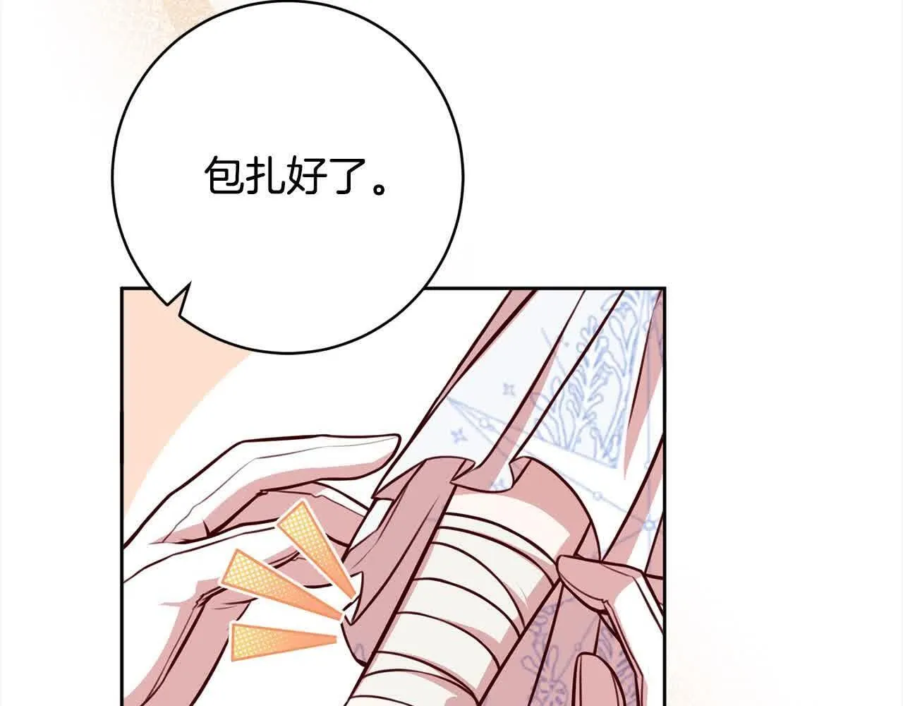 第38话 卡西安爸爸回来了！ 第17页