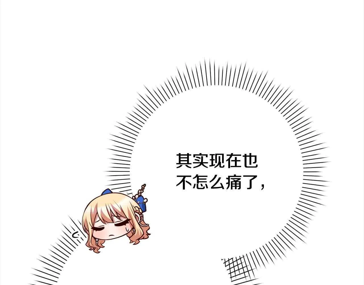 第38话 卡西安爸爸回来了！ 第19页