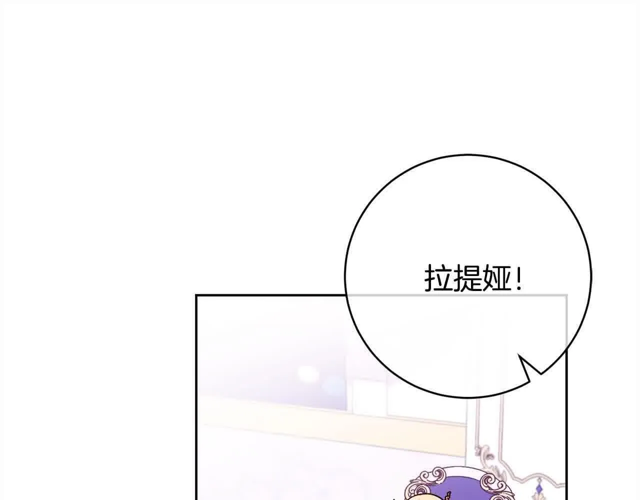 第38话 卡西安爸爸回来了！ 第21页