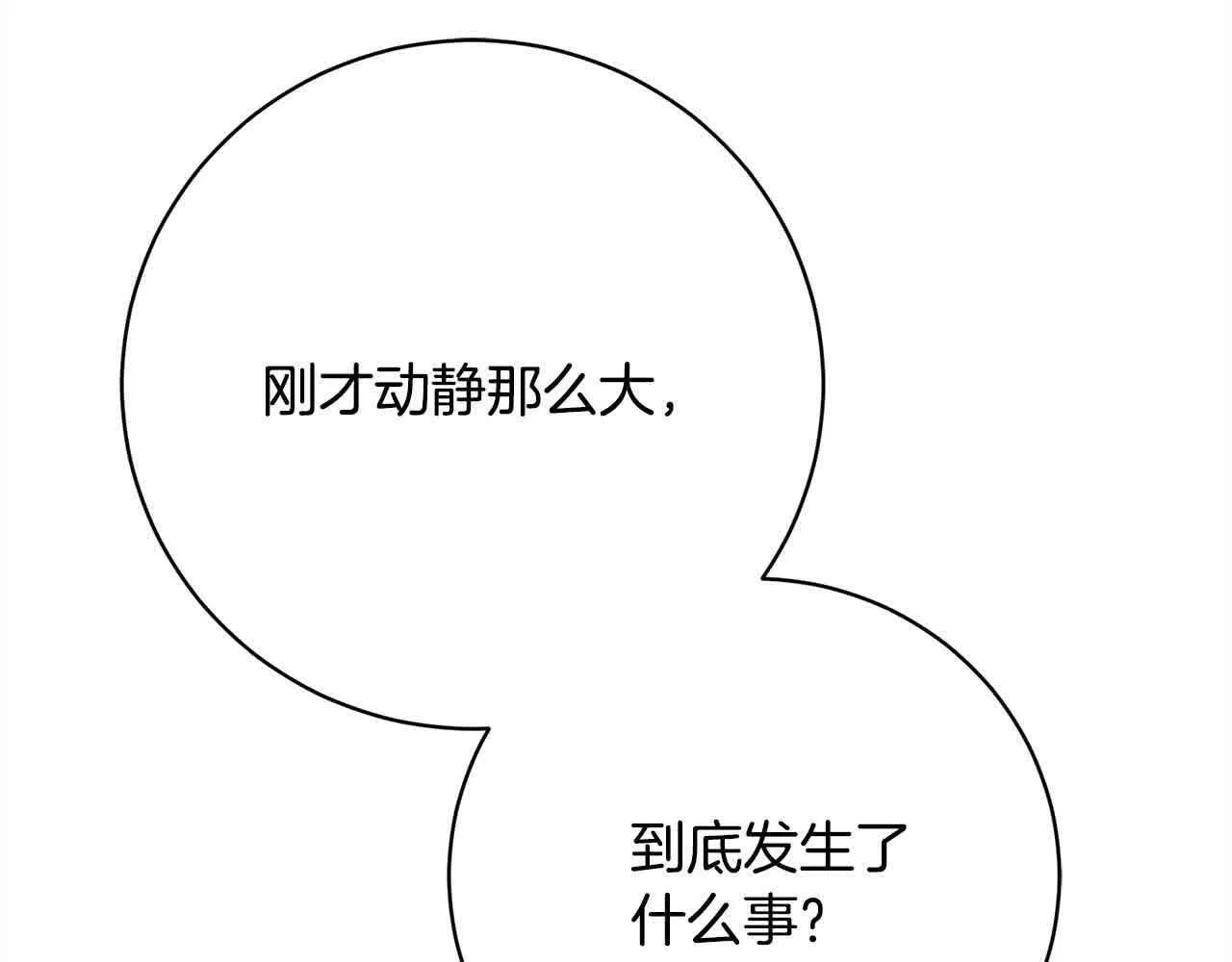 第38话 卡西安爸爸回来了！ 第23页