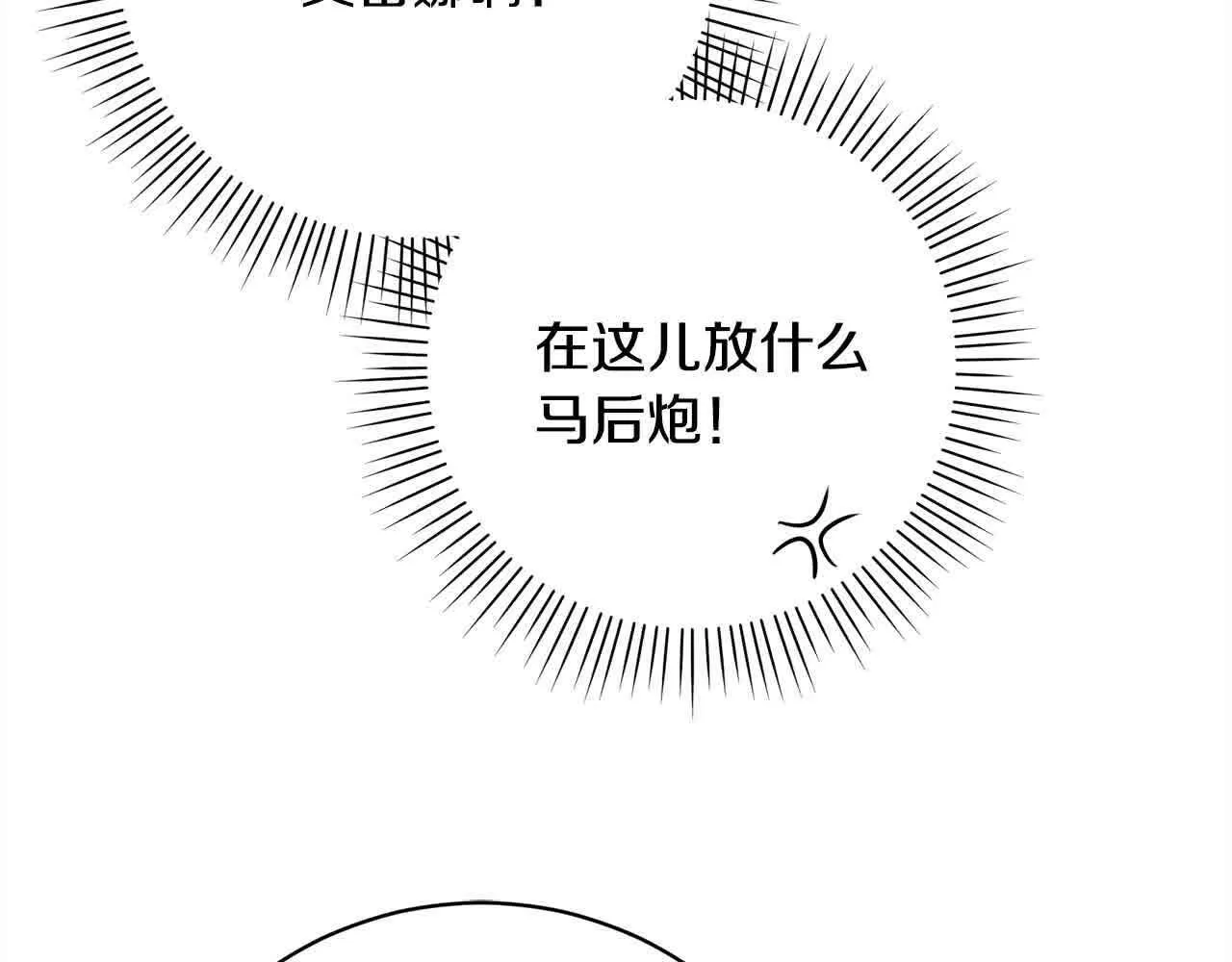 第38话 卡西安爸爸回来了！ 第26页