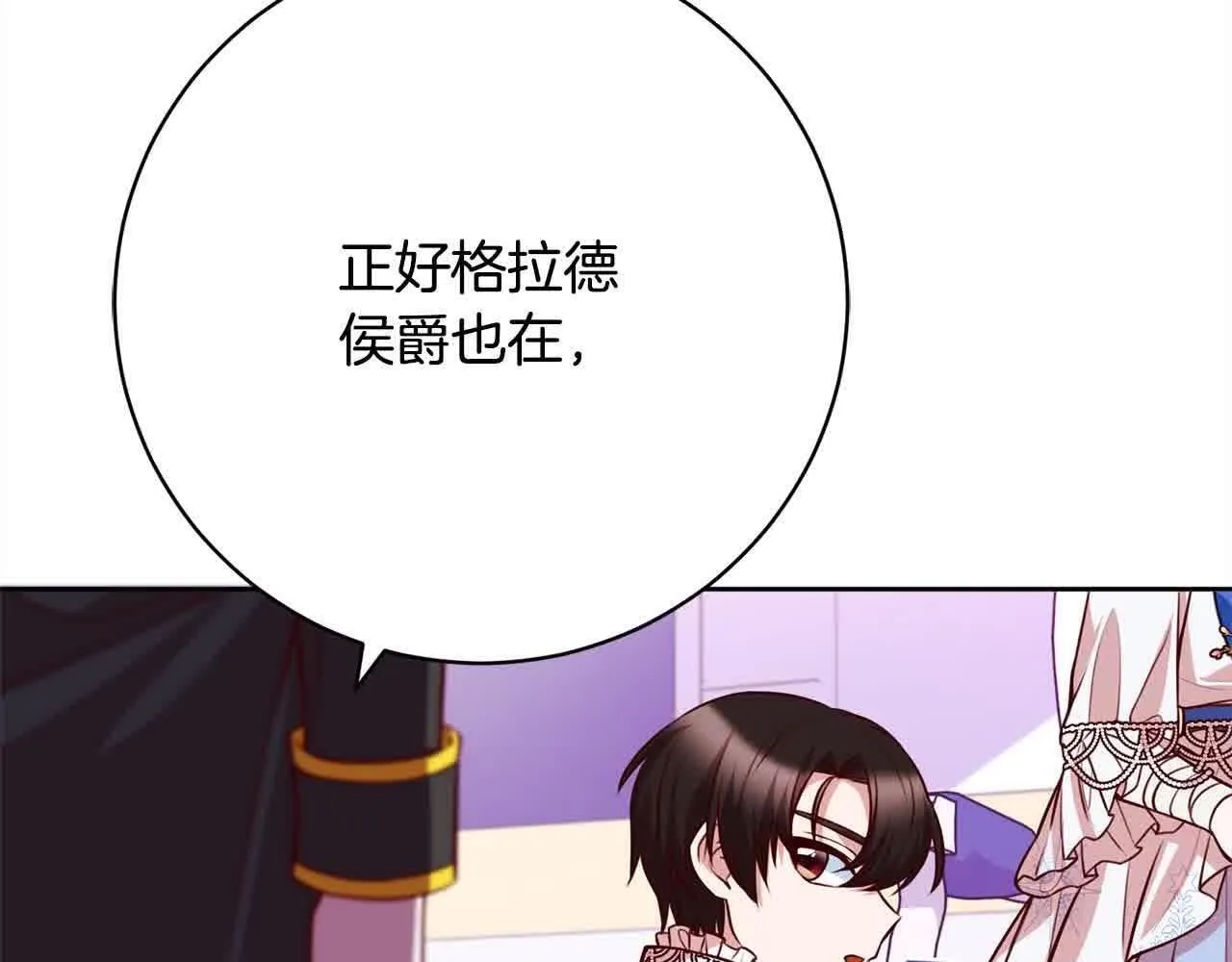 第38话 卡西安爸爸回来了！ 第27页