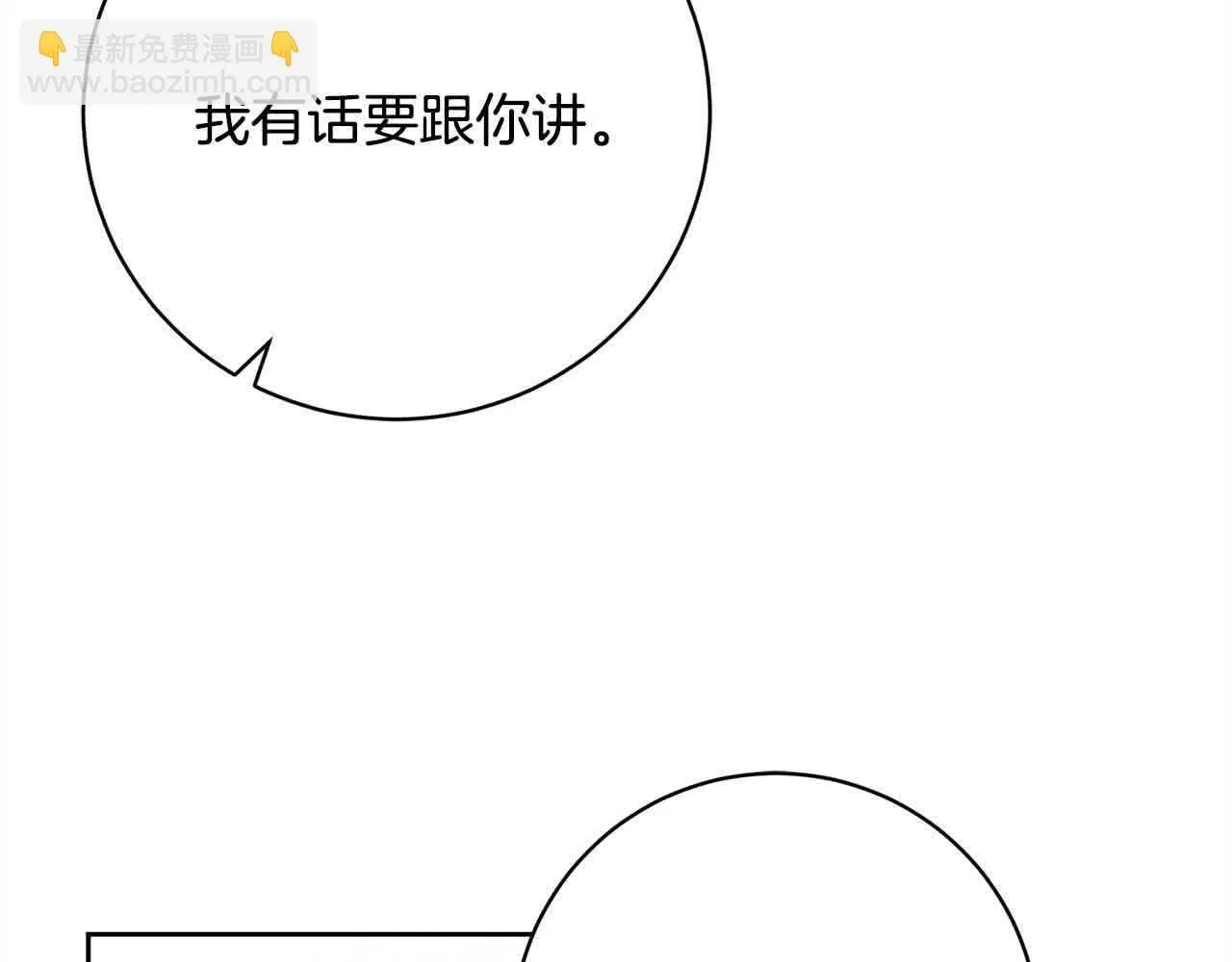 第38话 卡西安爸爸回来了！ 第29页