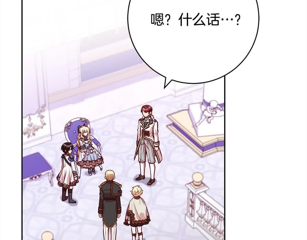 第38话 卡西安爸爸回来了！ 第30页