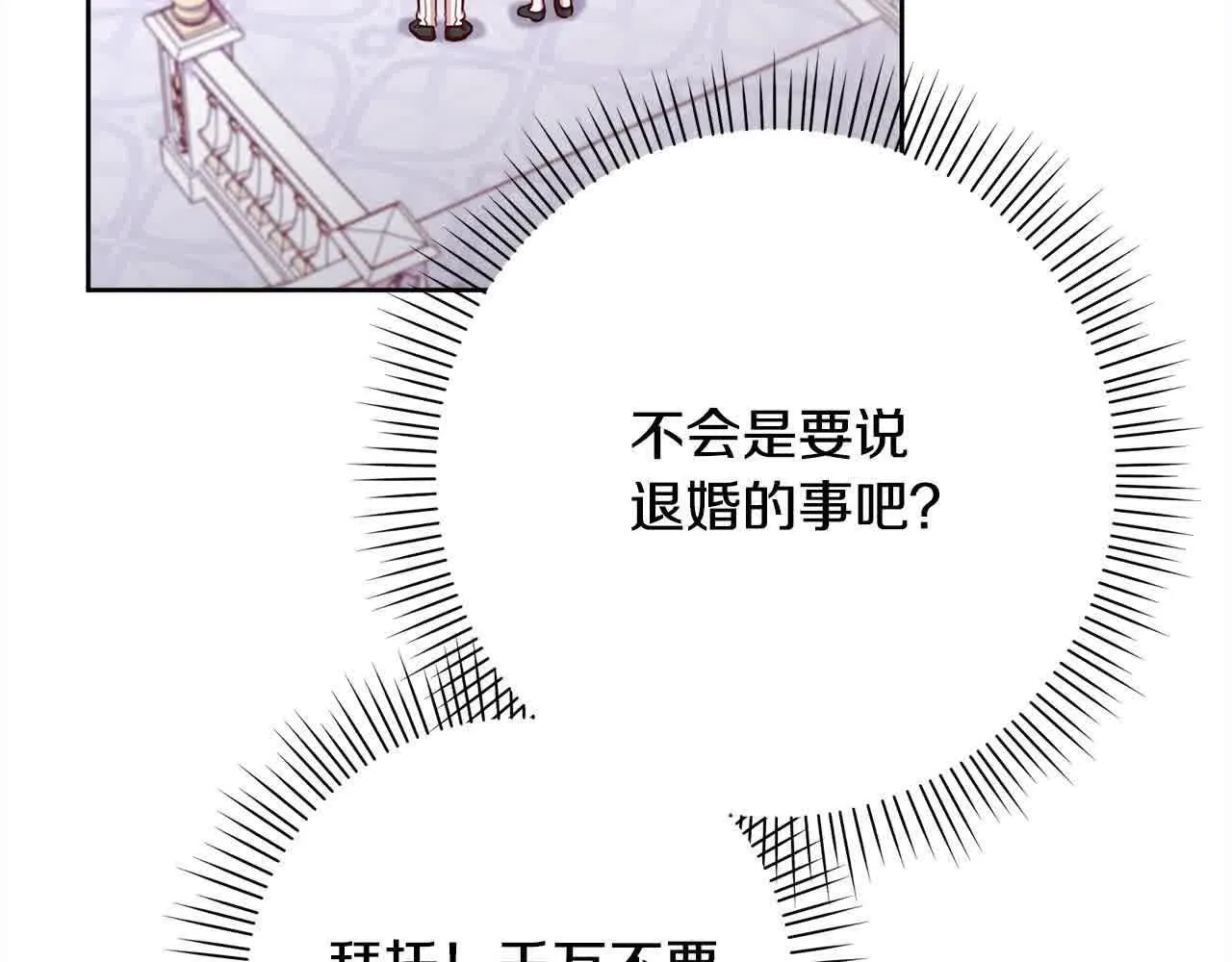 第38话 卡西安爸爸回来了！ 第31页