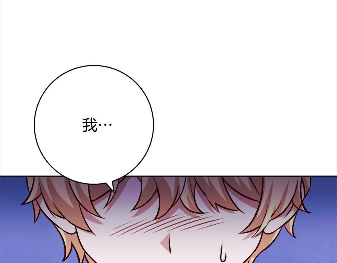 第38话 卡西安爸爸回来了！ 第33页