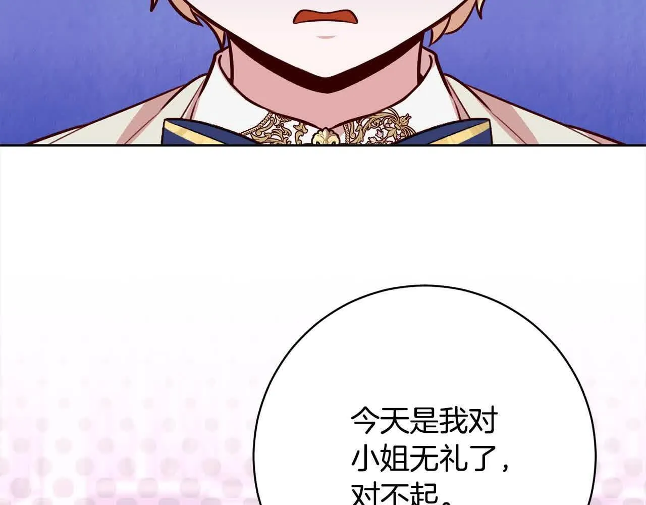 第38话 卡西安爸爸回来了！ 第34页