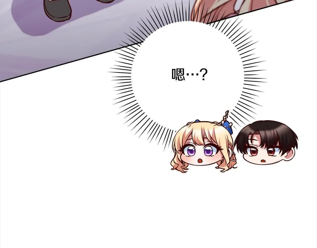 第38话 卡西安爸爸回来了！ 第37页
