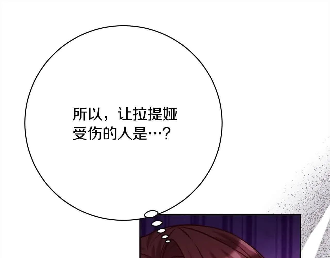 第38话 卡西安爸爸回来了！ 第39页