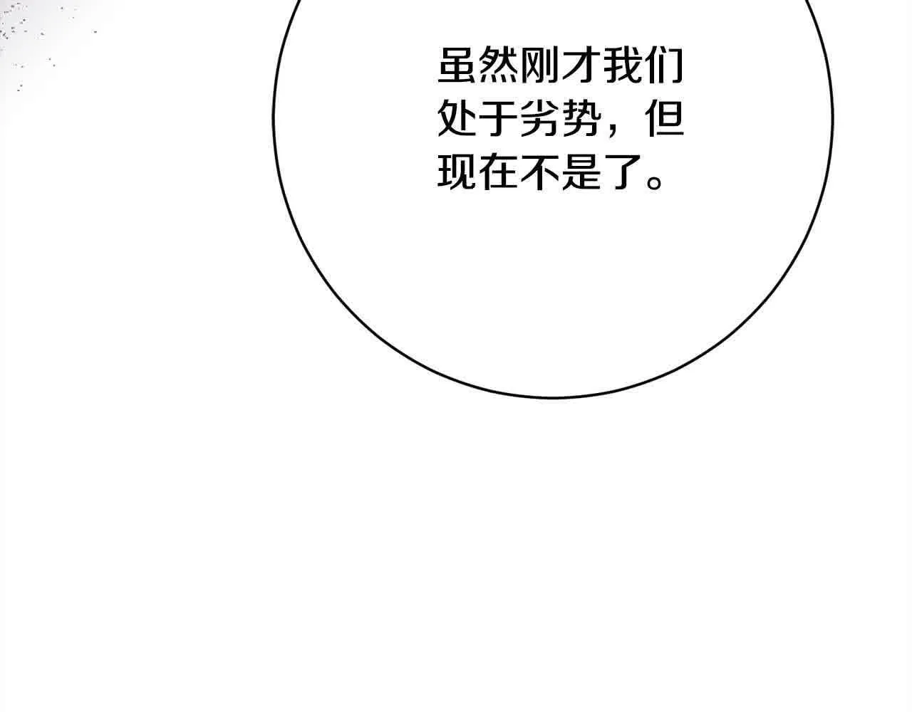 第38话 卡西安爸爸回来了！ 第43页