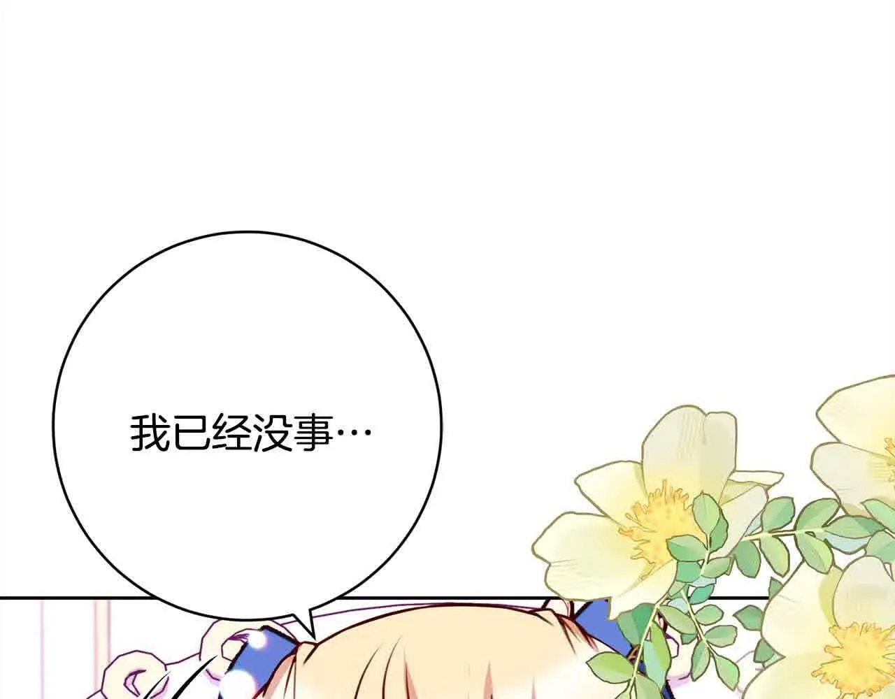 第38话 卡西安爸爸回来了！ 第44页