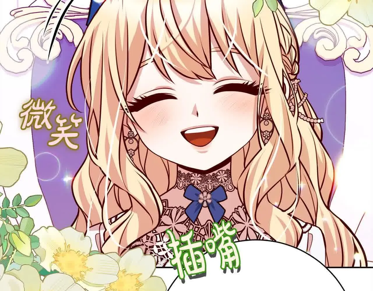 第38话 卡西安爸爸回来了！ 第45页