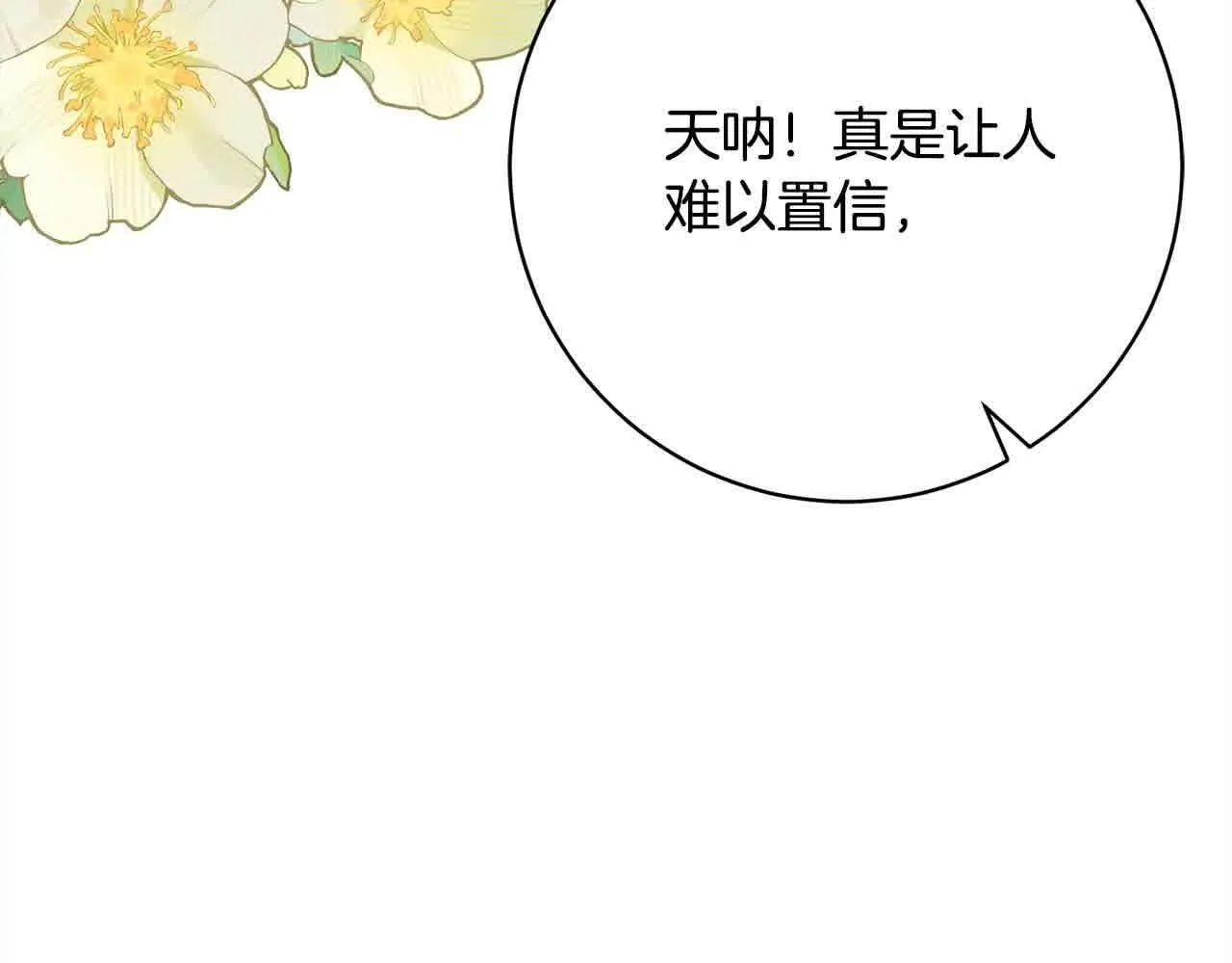 第38话 卡西安爸爸回来了！ 第46页