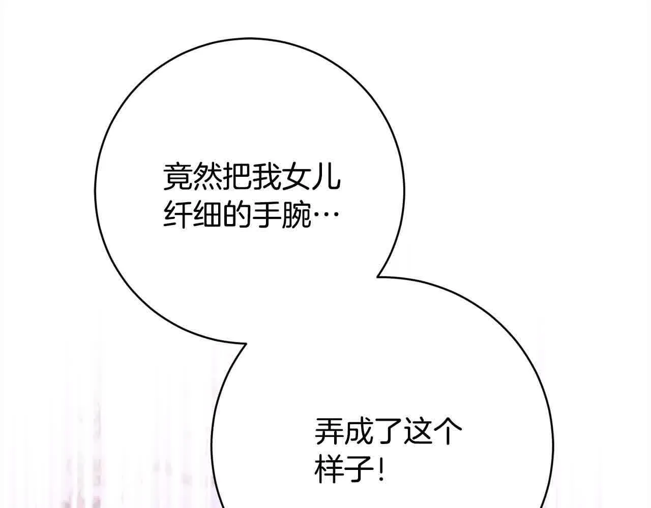 第38话 卡西安爸爸回来了！ 第47页
