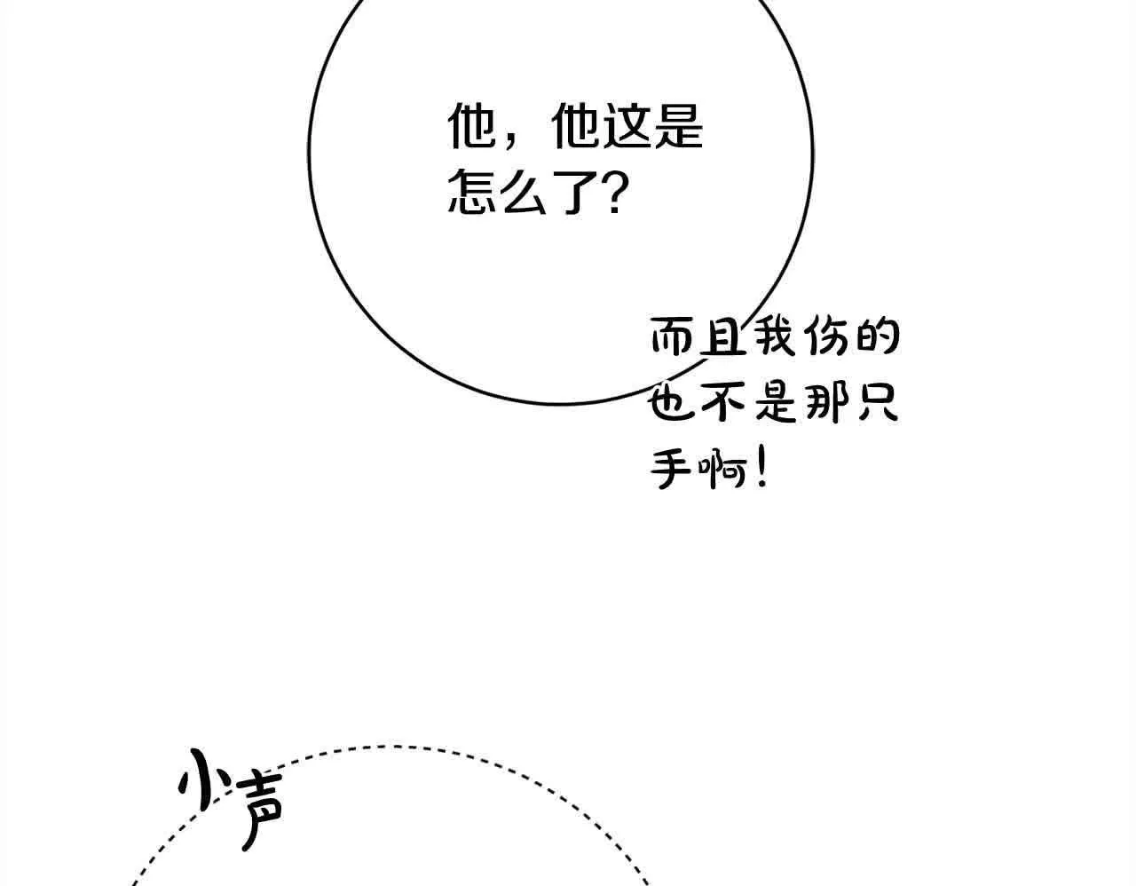 第38话 卡西安爸爸回来了！ 第50页