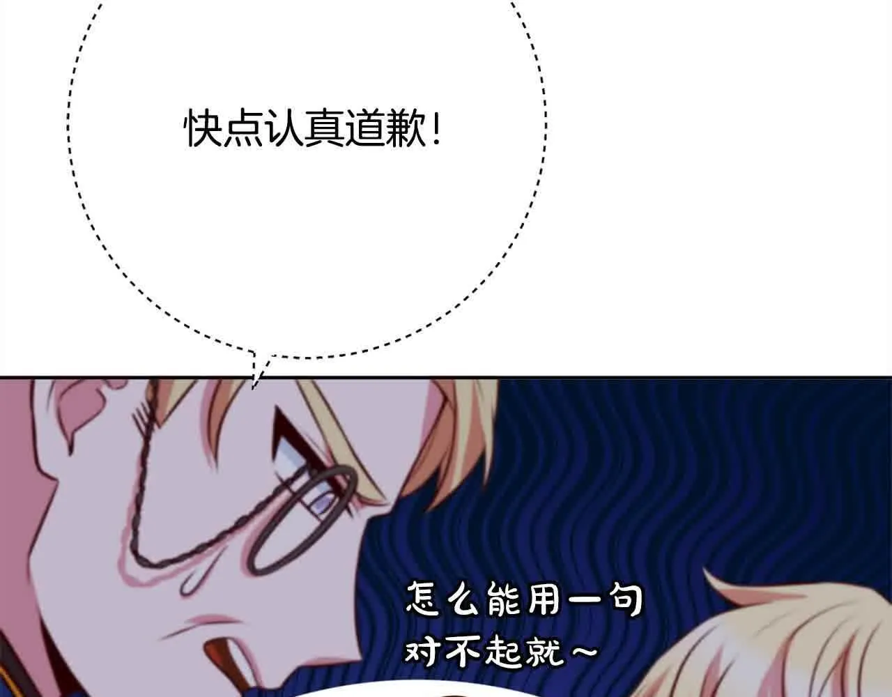 第38话 卡西安爸爸回来了！ 第51页