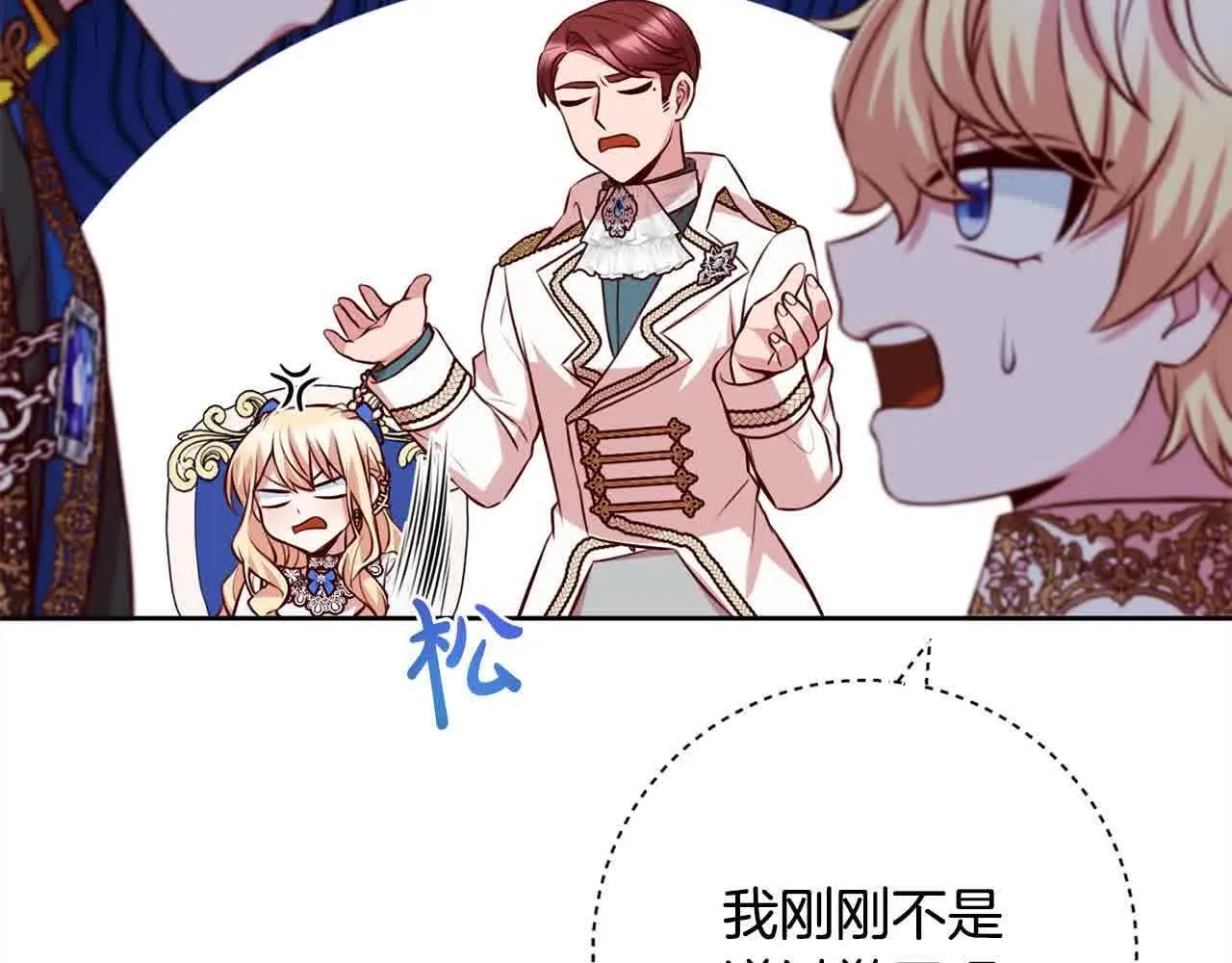 第38话 卡西安爸爸回来了！ 第52页