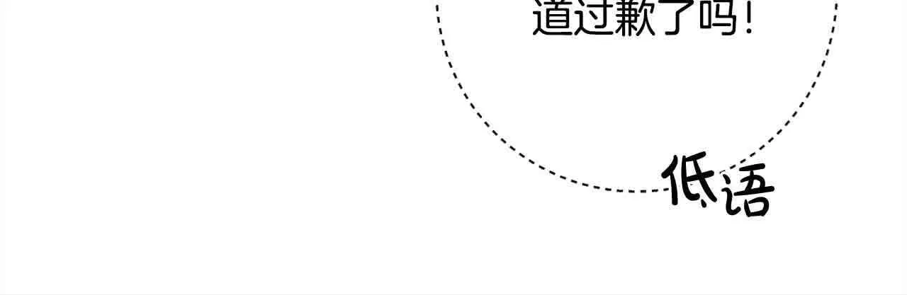 第38话 卡西安爸爸回来了！ 第53页