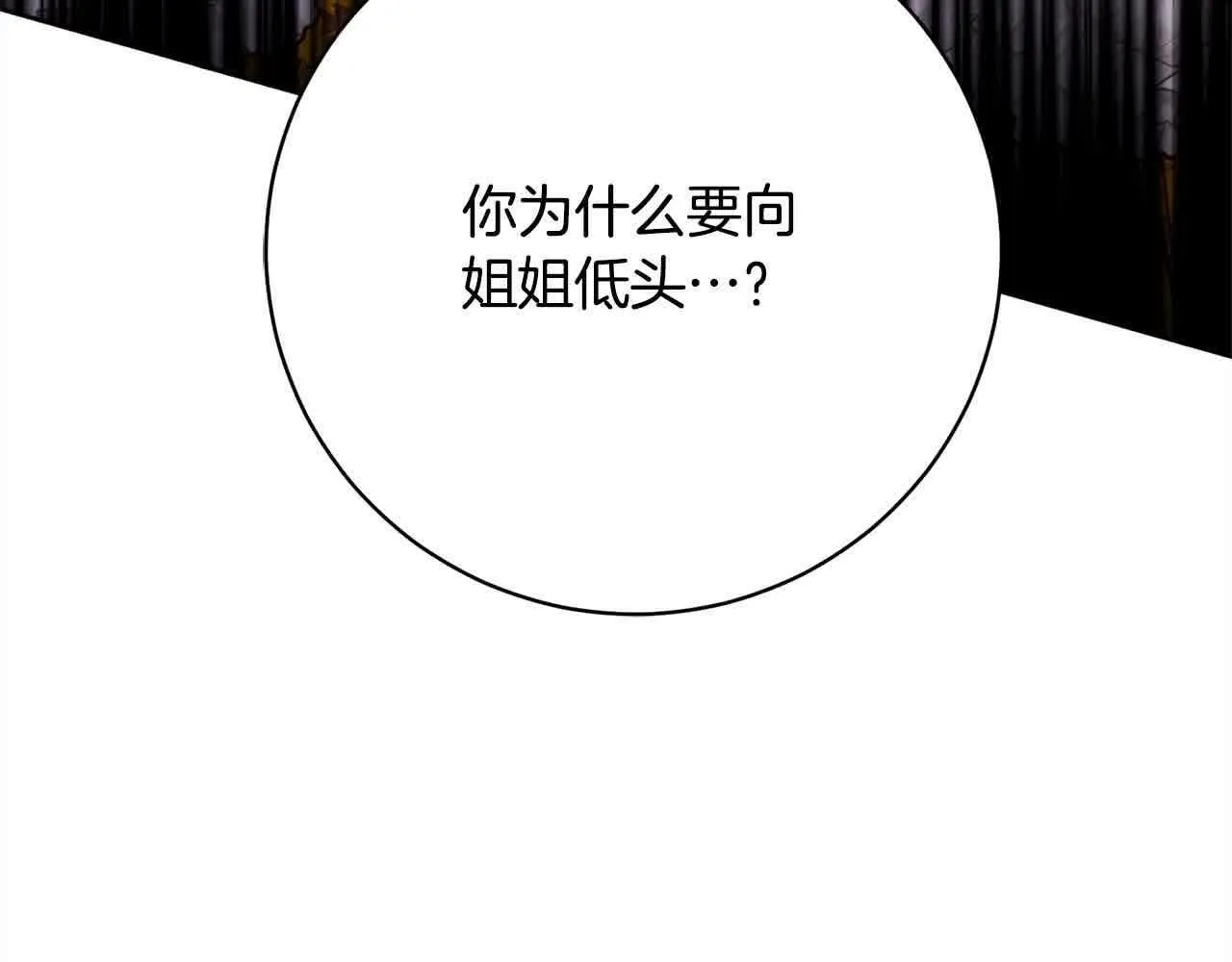 第38话 卡西安爸爸回来了！ 第58页