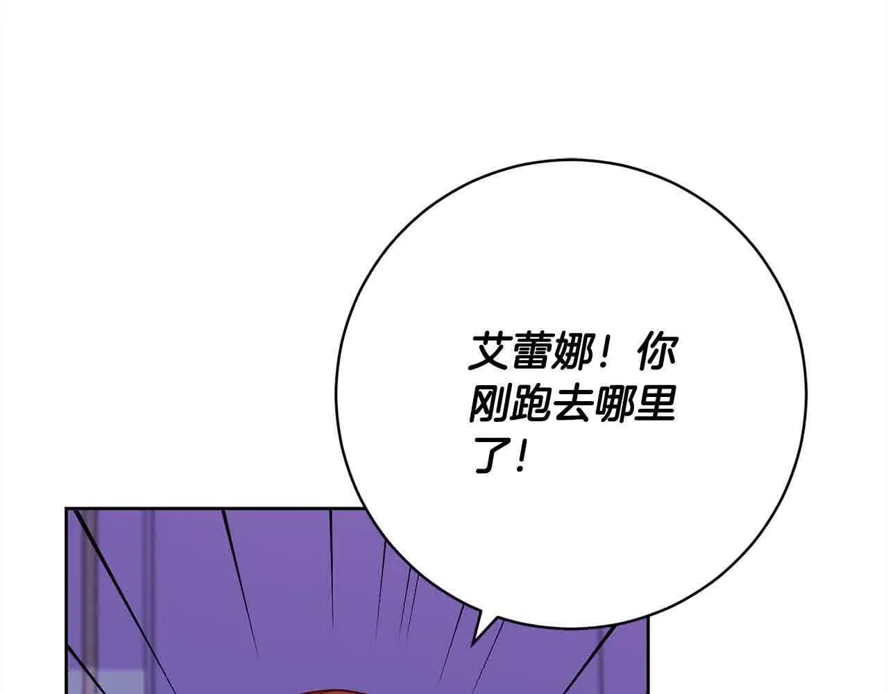 第38话 卡西安爸爸回来了！ 第59页