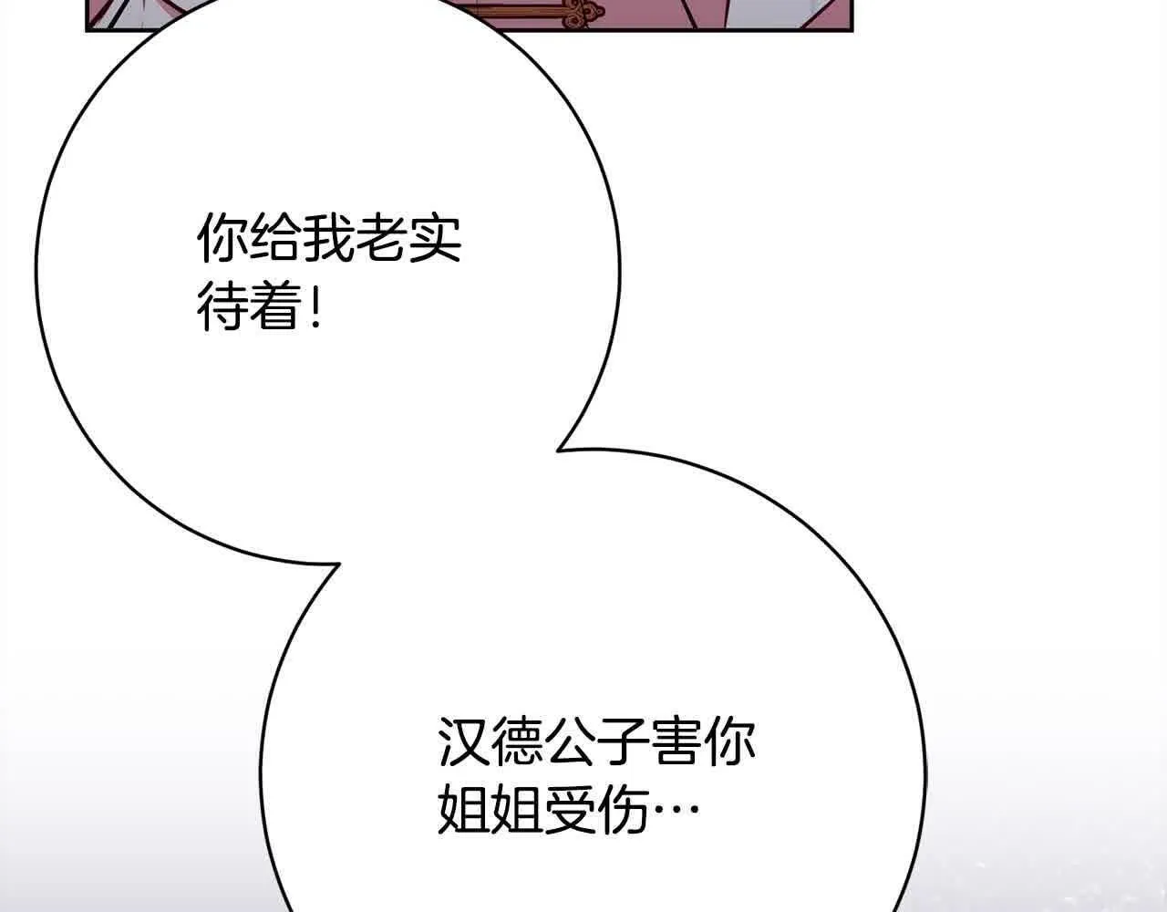 第38话 卡西安爸爸回来了！ 第61页