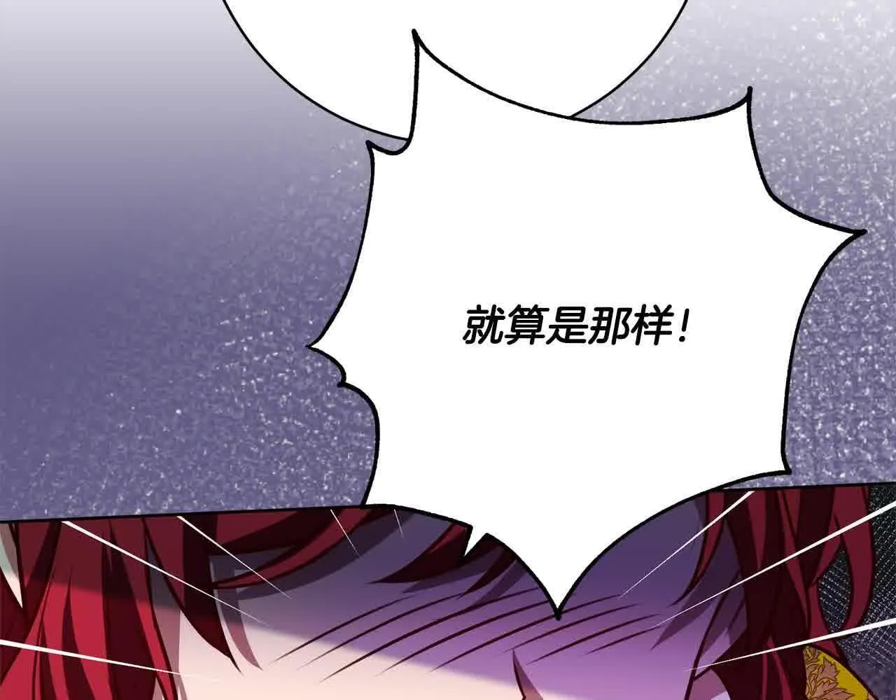 第38话 卡西安爸爸回来了！ 第62页