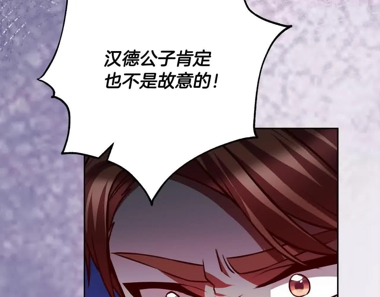 第38话 卡西安爸爸回来了！ 第64页