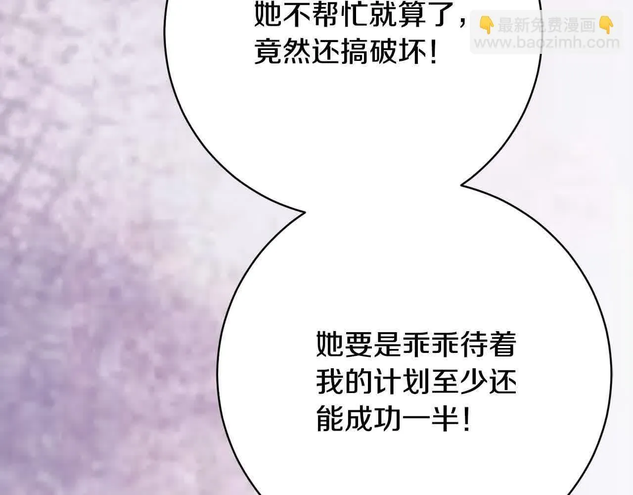 第38话 卡西安爸爸回来了！ 第66页