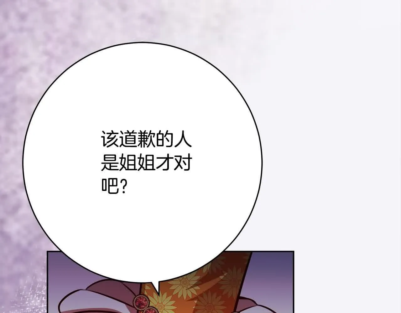 第38话 卡西安爸爸回来了！ 第68页