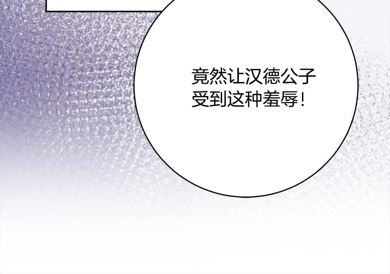 第38话 卡西安爸爸回来了！ 第70页