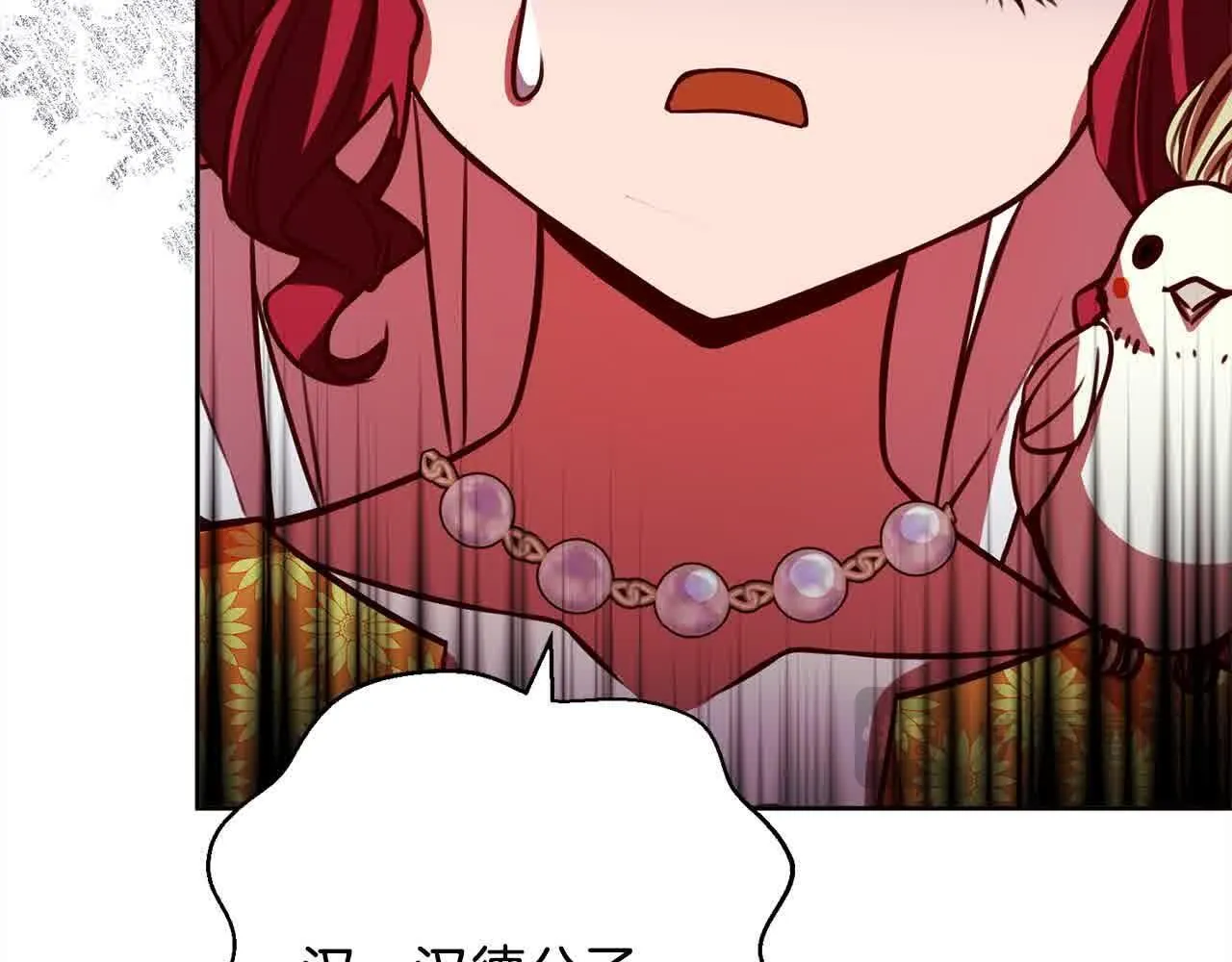 第38话 卡西安爸爸回来了！ 第77页