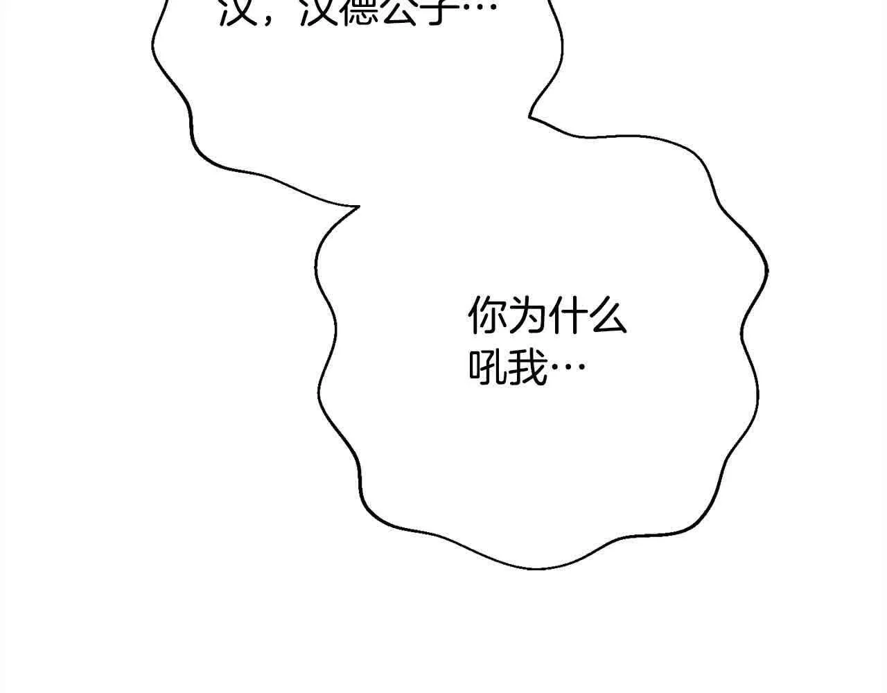 第38话 卡西安爸爸回来了！ 第78页