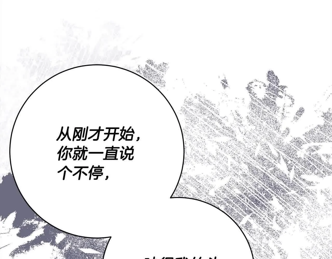 第38话 卡西安爸爸回来了！ 第79页